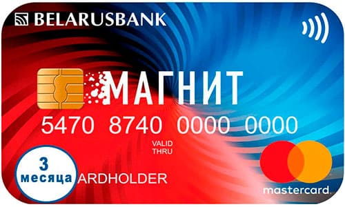 Покупки по карте Магнит